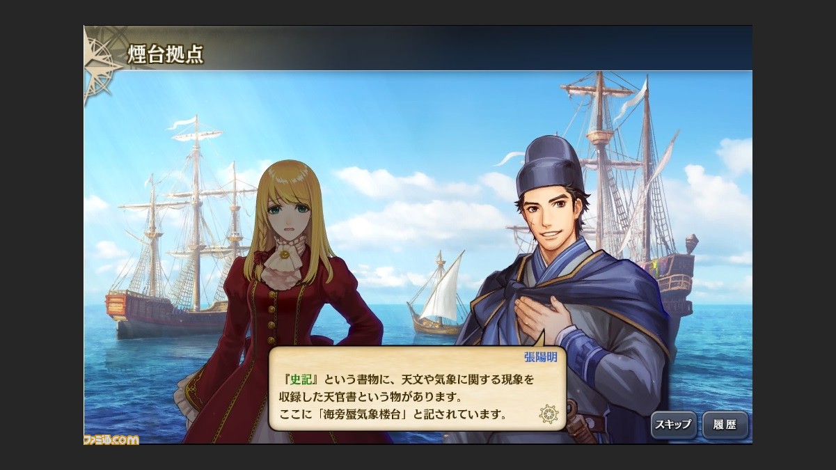 大航海時代v Road To Zipang 海域拡張アップデート 蜃気楼の旅人 を実施 ファミ通 Com