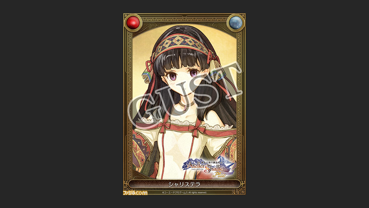 シャリーのアトリエ Plus 黄昏の海の錬金術士 発売日に向けて カウントダウンフェスティバル がスタート ファミ通 Com シャリーのアトリエ Plus 黄昏の海の錬金術士 発売日に向けて カウントダウンフェスティバル がスタート ファミ通 Com