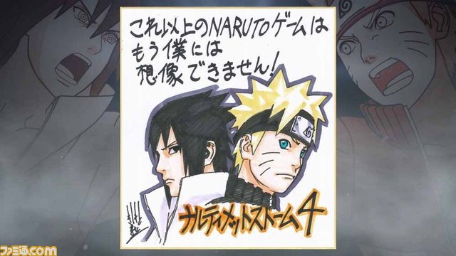 『NARUTO-ナルト- 疾風伝 ナルティメットストーム4』3月15日配信予定のダウンロードコンテンツ第1弾のPVを公開！_03