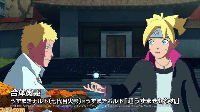 『NARUTO-ナルト- 疾風伝 ナルティメットストーム4』3月15日配信予定のダウンロードコンテンツ第1弾のPVを公開！_08