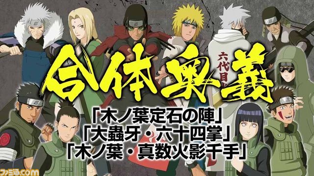 『NARUTO-ナルト- 疾風伝 ナルティメットストーム4』3月15日配信予定のダウンロードコンテンツ第1弾のPVを公開！_07