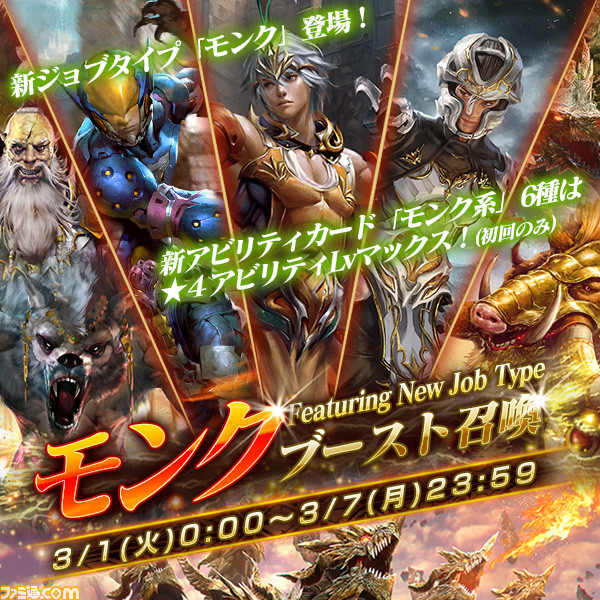 メビウス ファイナルファンタジー に探索4th 新ジョブタイプ モンク が登場 ファミ通 Com