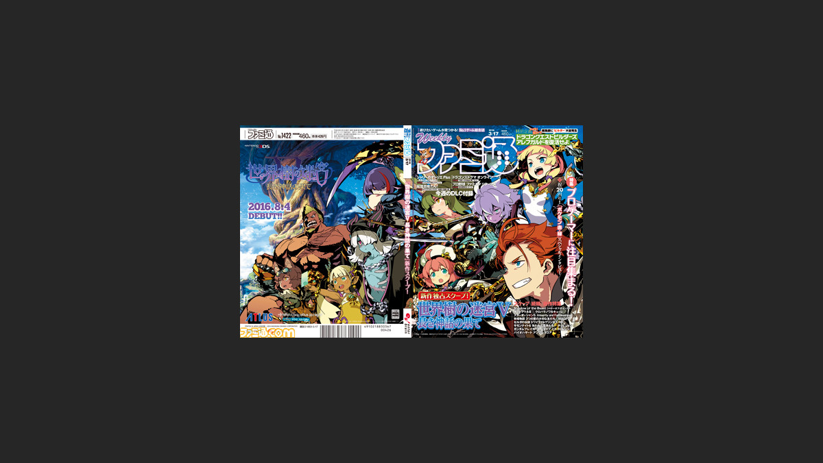 世界樹の迷宮v 長き神話の果て 週刊ファミ通の描き下ろし表紙 裏表紙イラストを公開 豪華内容の コレクターズパック と さらなる描き下ろしアリの ファミ通dxパック も ファミ通 Com 世界樹の迷宮v 長き神話の果て 週刊ファミ通の描き下ろし表紙 裏表紙イラストを公開 豪華内容の コレクターズパック と さらなる描き下ろしアリの ファミ通dxパック も ファミ通 Com
