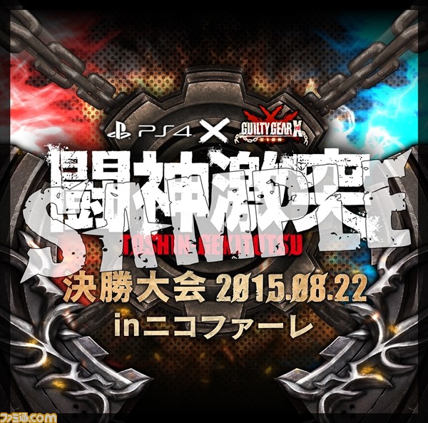 『GUILTY GEAR Xrd -REVELATOR-』最速体験会動画、シリーズ楽曲人気投票の結果発表など、多数の新情報が一挙公開！_10