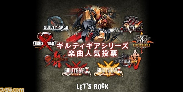 『GUILTY GEAR Xrd -REVELATOR-』最速体験会動画、シリーズ楽曲人気投票の結果発表など、多数の新情報が一挙公開！_01