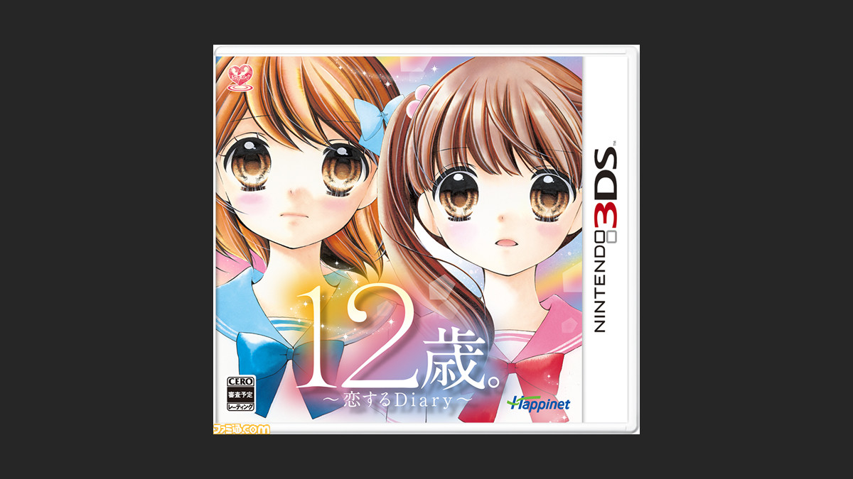 12歳 のゲーム化第2弾となる 12歳 恋するdiary がニンテンドー3dsで登場 ファミ通 Com 12歳 のゲーム化第2弾となる 12歳 恋するdiary がニンテンドー3dsで登場 ファミ通 Com