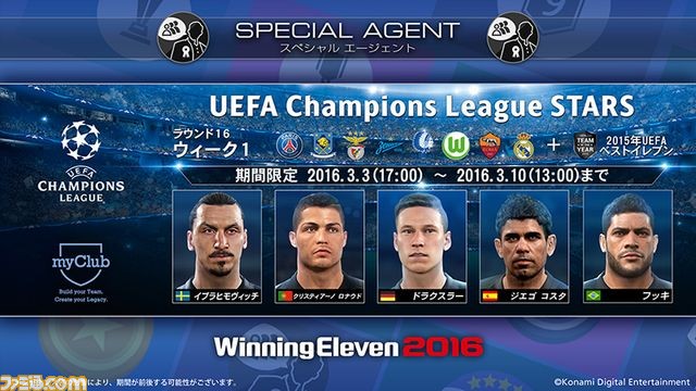 ウイニングイレブン16 Myclubモードで Uefa Champions Leagueキャンペーン を開催 ファミ通 Com