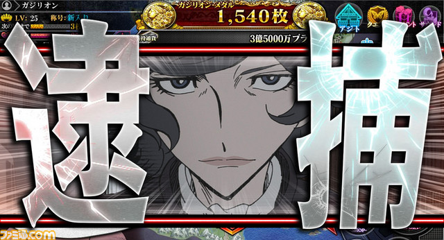 新感覚“泥棒マネジメント”ゲーム『LUPIN The Third 峰不二子という女 －ガジリオン－』事前登録キャンペーン開始！_09