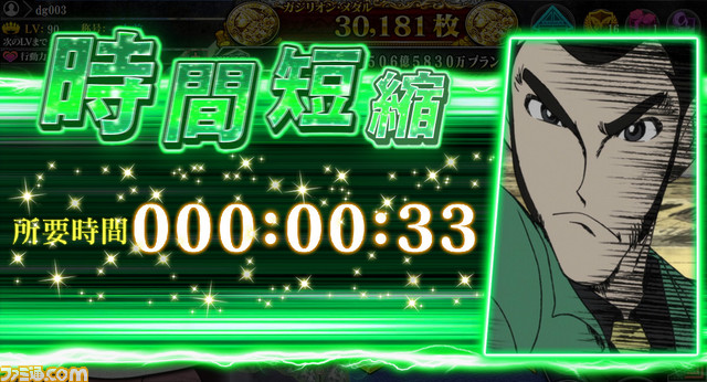 新感覚“泥棒マネジメント”ゲーム『LUPIN The Third 峰不二子という女 －ガジリオン－』事前登録キャンペーン開始！_08