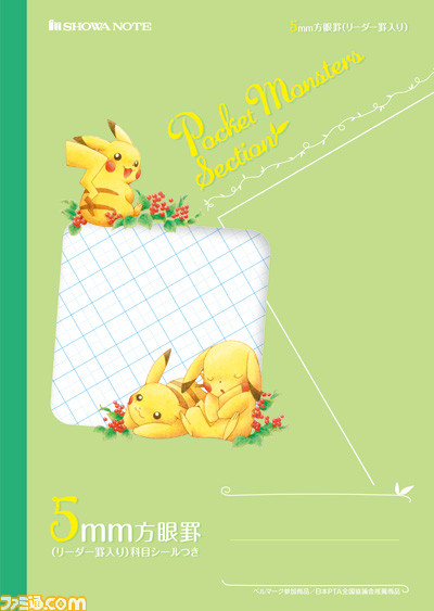 ポケモンの3DSテーマやポケモングッズがもらえる“春だ！ポケモン、はじめてみよう！キャンペーン”が実施！_35