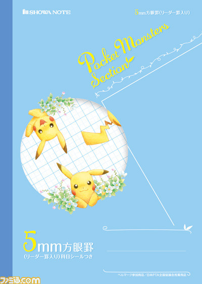 ポケモンの3DSテーマやポケモングッズがもらえる“春だ！ポケモン、はじめてみよう！キャンペーン”が実施！_34