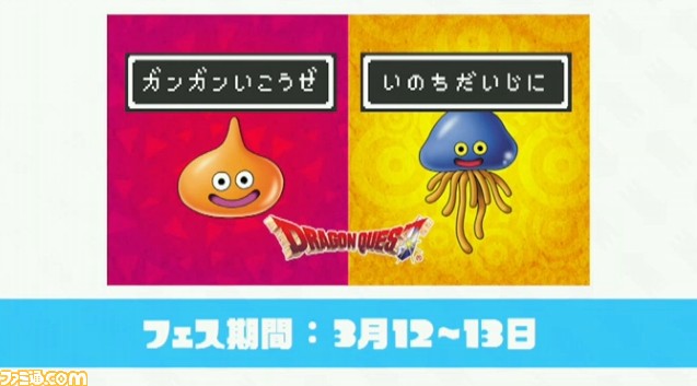 Splatoon スプラトゥーン 次回フェスは ドラゴンクエスト とコラボ 更新データ追加配信やイベント開催も決定 Nintendo Direct ファミ通 Com