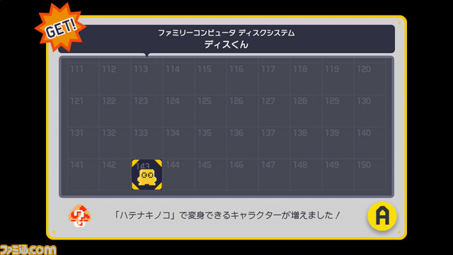 『スーパーマリオメーカー』3月9日にアップデート第3弾が実施――トゲ棍棒・ピンクコインや“100人マリオチャレンジ”の高難度モードなどが追加_02