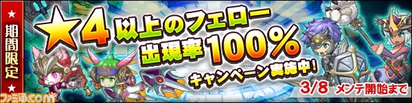 『ブレス オブ ファイア 6 白竜の守護者たち』マルチクリア数200万回突破を記念して5大キャンペーンを開催! 竜結晶&フレンドポイントを7日連続プレゼントほか_04