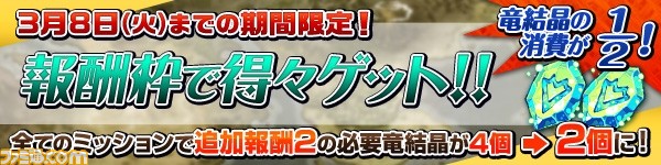 『ブレス オブ ファイア 6 白竜の守護者たち』マルチクリア数200万回突破を記念して5大キャンペーンを開催! 竜結晶&フレンドポイントを7日連続プレゼントほか_05