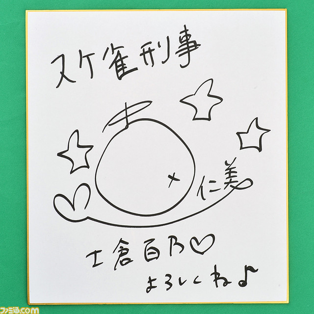 プレゼント】『スケ雀刑事』出演声優サイン色紙とクオカードを  