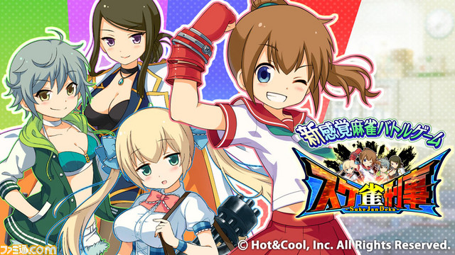 プレゼント】『スケ雀刑事』出演声優サイン色紙とクオカードを  