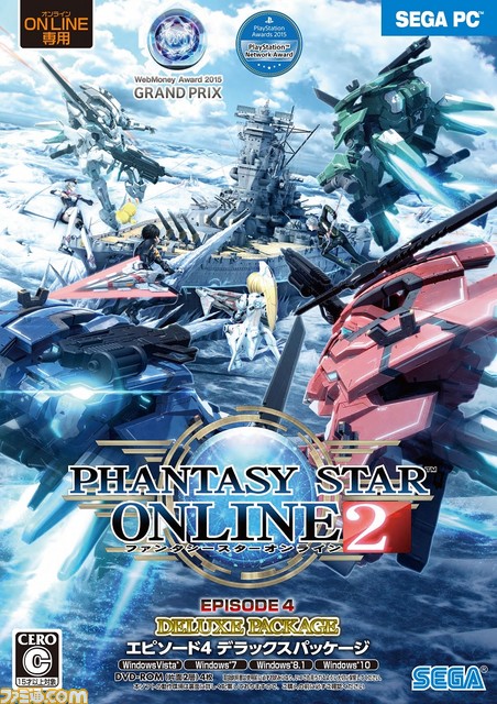 『ファンタシースターオンライン2』のパッケージ版『PSO2 エピソード4 デラックスパッケージ』が4月20日に発売決定！_01