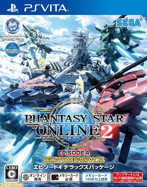 『ファンタシースターオンライン2』のパッケージ版『PSO2 エピソード4 デラックスパッケージ』が4月20日に発売決定！_06