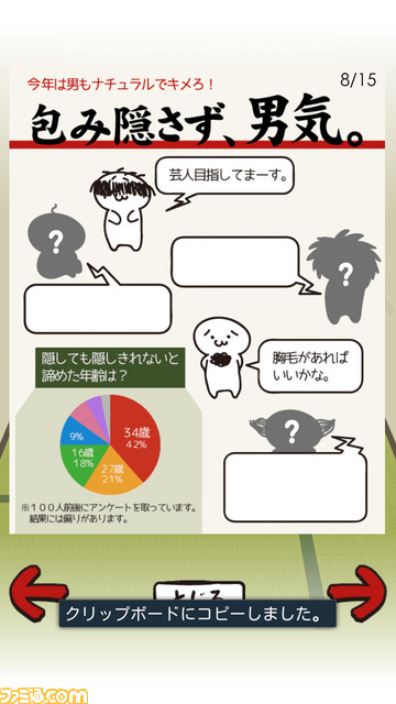 『髪はえる』　育成ならぬ!?　“育毛”シミュレーション！【とっておきインディーVol.64】_04