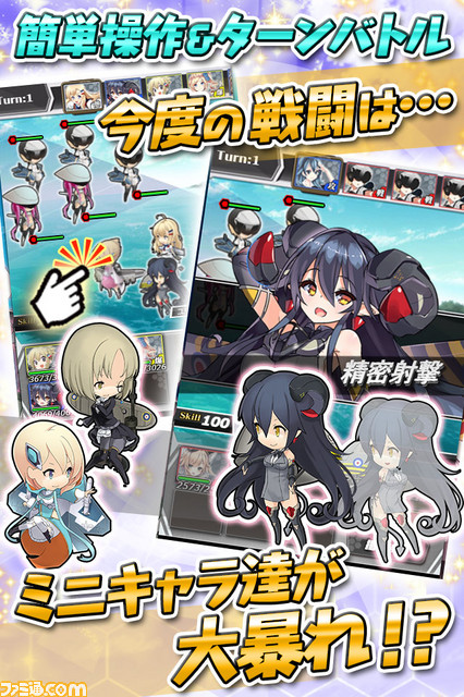 タクティカルRPG『空戦乙女-スカイヴァルキリーズ-』の事前登録が開始に！_04