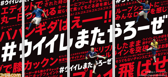 『ウイニングイレブン』20周年記念キャンペーン第1弾として、90年代の男子部屋や部室を完全再現した“ウイイレ部屋”が六本木ヒルズに登場!_02