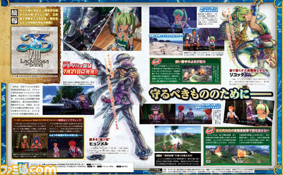 【先出し週刊ファミ通】新たなふたりの仲間の存在が判明!『イースVIII -Lacrimosa of DANA(ラクリモサ・オブ・ダーナ)-』(2016年3月10日発売号) _01