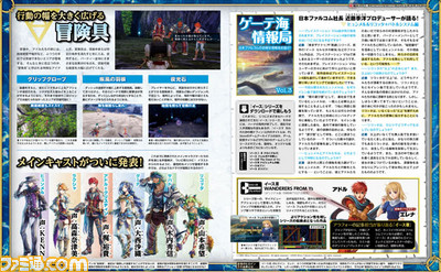 【先出し週刊ファミ通】新たなふたりの仲間の存在が判明!『イースVIII -Lacrimosa of DANA(ラクリモサ・オブ・ダーナ)-』(2016年3月10日発売号) _02