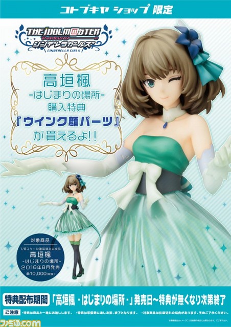 『アイドルマスター シンデレラガールズ』高垣楓がアイドル衣装でフィギュア化！_09