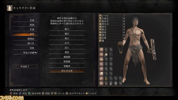 キャラクターメイキング指南 Dark Souls Iii ダークソウル3 ファミ通 Com 特設サイト ゲーム エンタメ最新情報のファミ通 Com