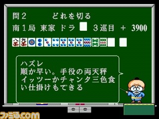 『ぎゅわんぶらあ自己中心派 ～イッパツ勝負！～』がPSゲームアーカイブスにて配信開始_10