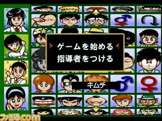 『ぎゅわんぶらあ自己中心派 ～イッパツ勝負！～』がPSゲームアーカイブスにて配信開始_05