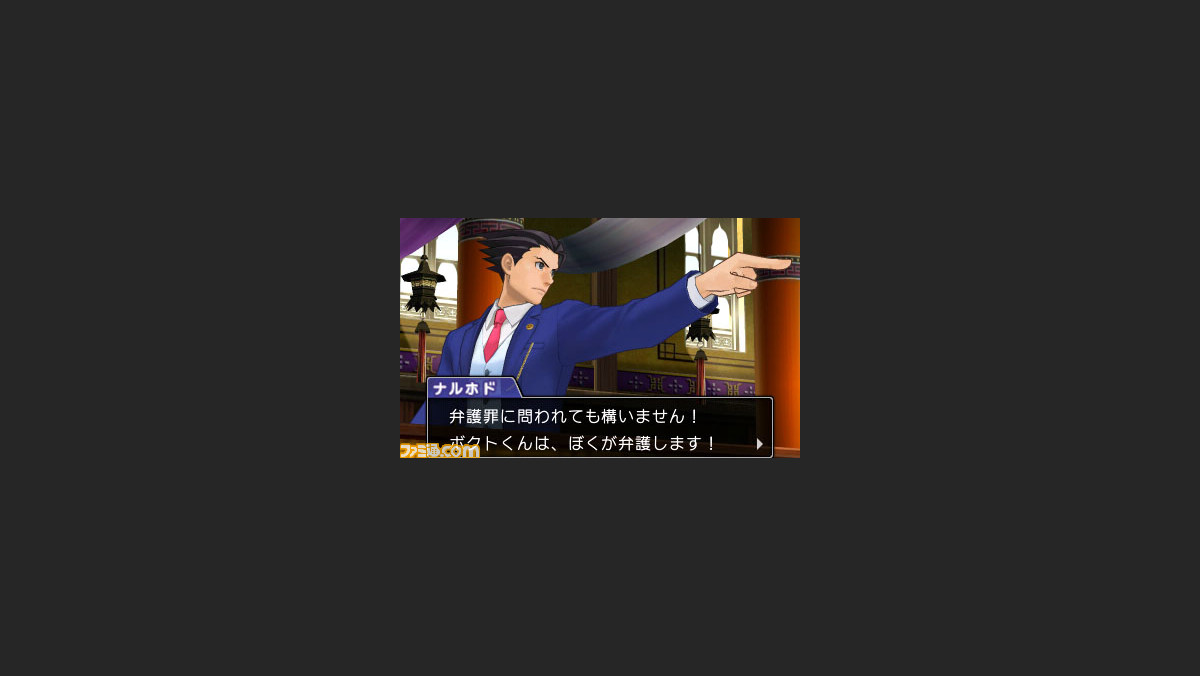 逆転裁判6 第1話あらすじと登場人物を紹介 ファミ通 Com 逆転裁判6 第1話あらすじと登場人物を紹介 ファミ通 Com