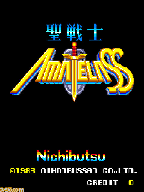 『聖戦士アマテラス』1986年に稼動していたニチブツの傑作シューティングがPS4向け“アーケードアーカイブス”で配信開始！_01