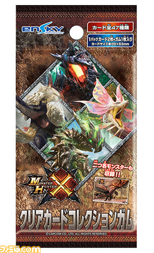 モンスターハンター ガム 全種類 モンスターハンタークロス』のキャラクタークリアカードが特典
