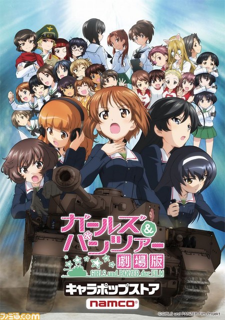 ガールズ パンツァー 劇場版 のキャラポップストアが茨城と大阪で追加開催決定 描き下ろしのパネル展示やオリジナルグッズの販売などを実施 ファミ通 Com ガールズ パンツァー 劇場版 のキャラポップストアが茨城と大阪で追加開催決定 描き下ろしのパネル展示やオリジナルグッズの販売などを実施 ファミ通 Com
