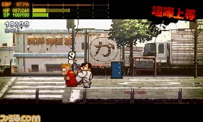 『ダウンタウン熱血物語SP』公式サイト更新、店舗特典情報やPV第2弾を公開_09