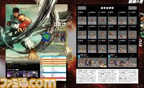 『ストリートファイターV』のプレイガイドが発売に！【ファミ通の攻略本】_01