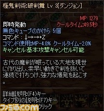 『アラド戦記』人気職・女鬼剣士に待望の二次覚醒実装！ ド派手で爽快な追加スキルを一足先に公開_11