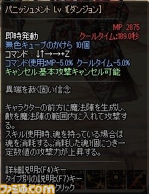 『アラド戦記』人気職・女鬼剣士に待望の二次覚醒実装！ ド派手で爽快な追加スキルを一足先に公開_27