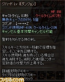 『アラド戦記』人気職・女鬼剣士に待望の二次覚醒実装！ ド派手で爽快な追加スキルを一足先に公開_24