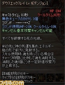 『アラド戦記』人気職・女鬼剣士に待望の二次覚醒実装！ ド派手で爽快な追加スキルを一足先に公開_21