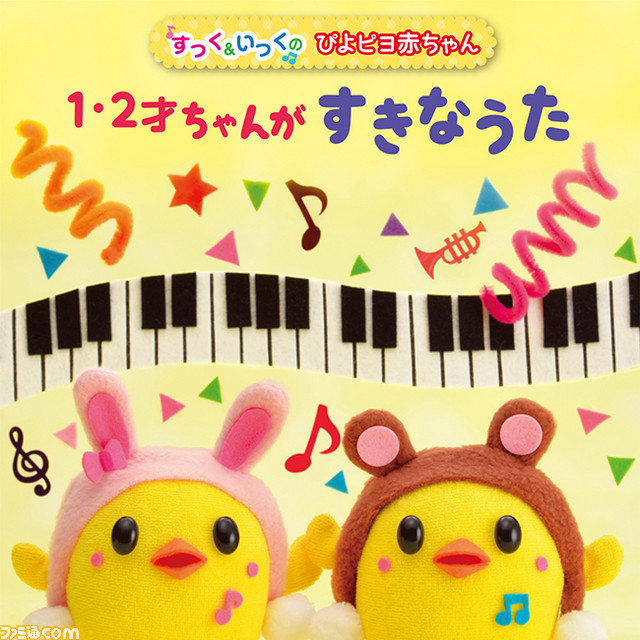 声優の長久友紀さんがキッズソングで歌のおねえさんに！――キングレコードのキッズレーベル“すくいく”に人気声優を採用!!_06