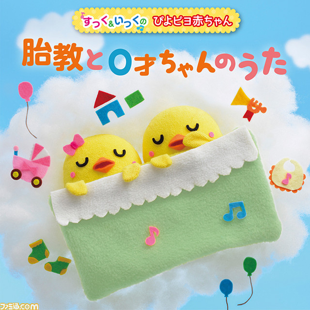 声優の長久友紀さんがキッズソングで歌のおねえさんに！――キングレコードのキッズレーベル“すくいく”に人気声優を採用!!_04