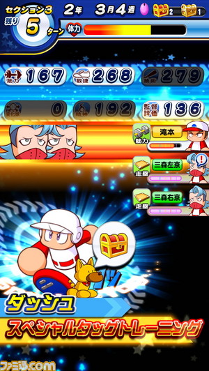 タッグ練習