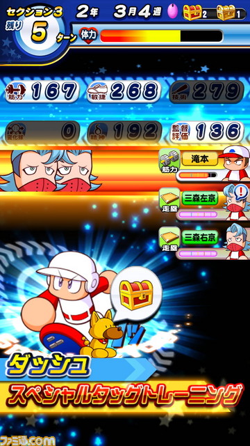 タッグ練習
