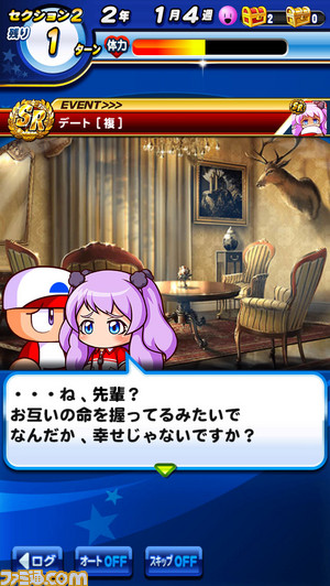 彼女イベント2