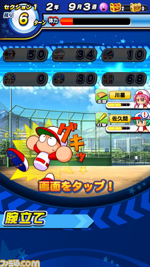 グキッ