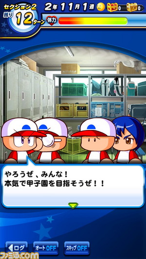 チームメイト