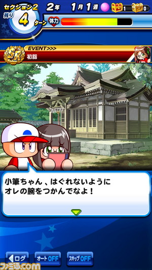 彼女イベント3